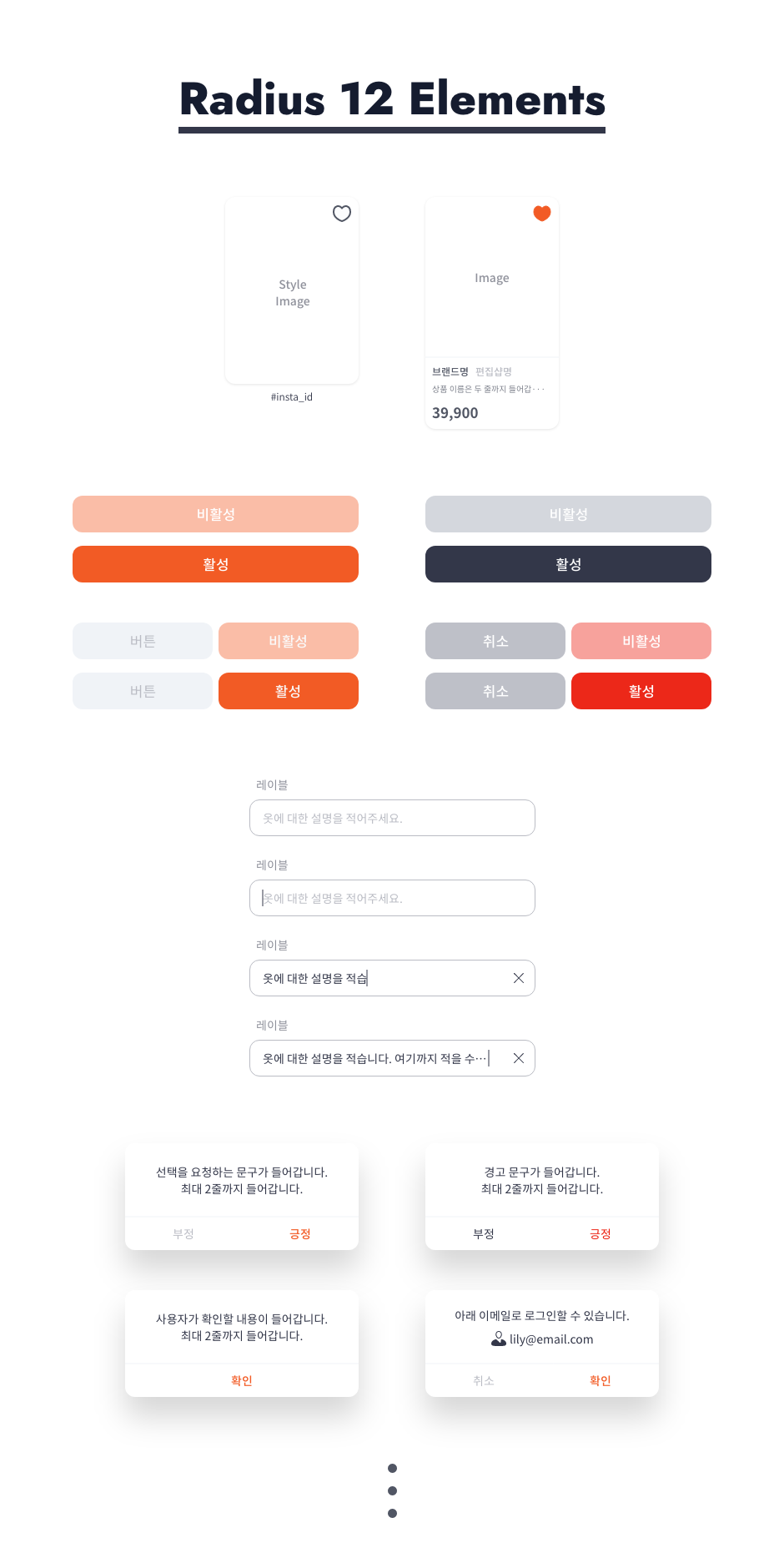 05 시각적 일관성을 유지한다 - 5.png