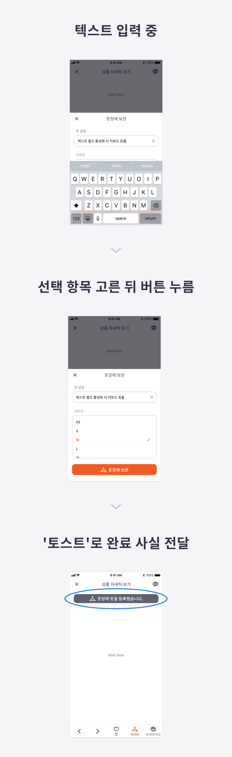 03 반응을 보여줘야 한다 - 2.png