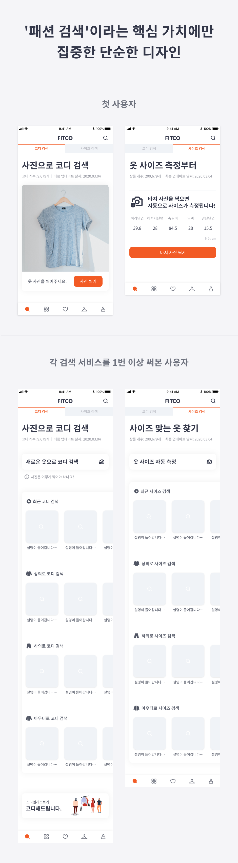 10 필요한 만큼만 단순하게 디자인한다.png