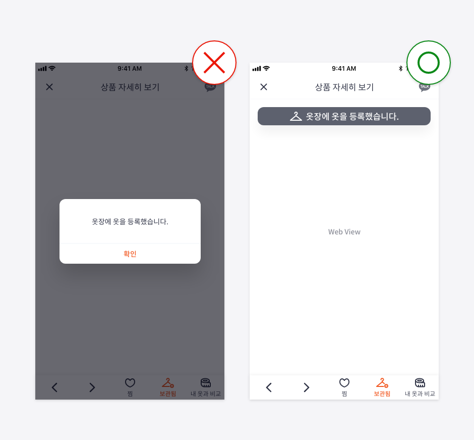 03 반응을 보여줘야 한다 - 3.png