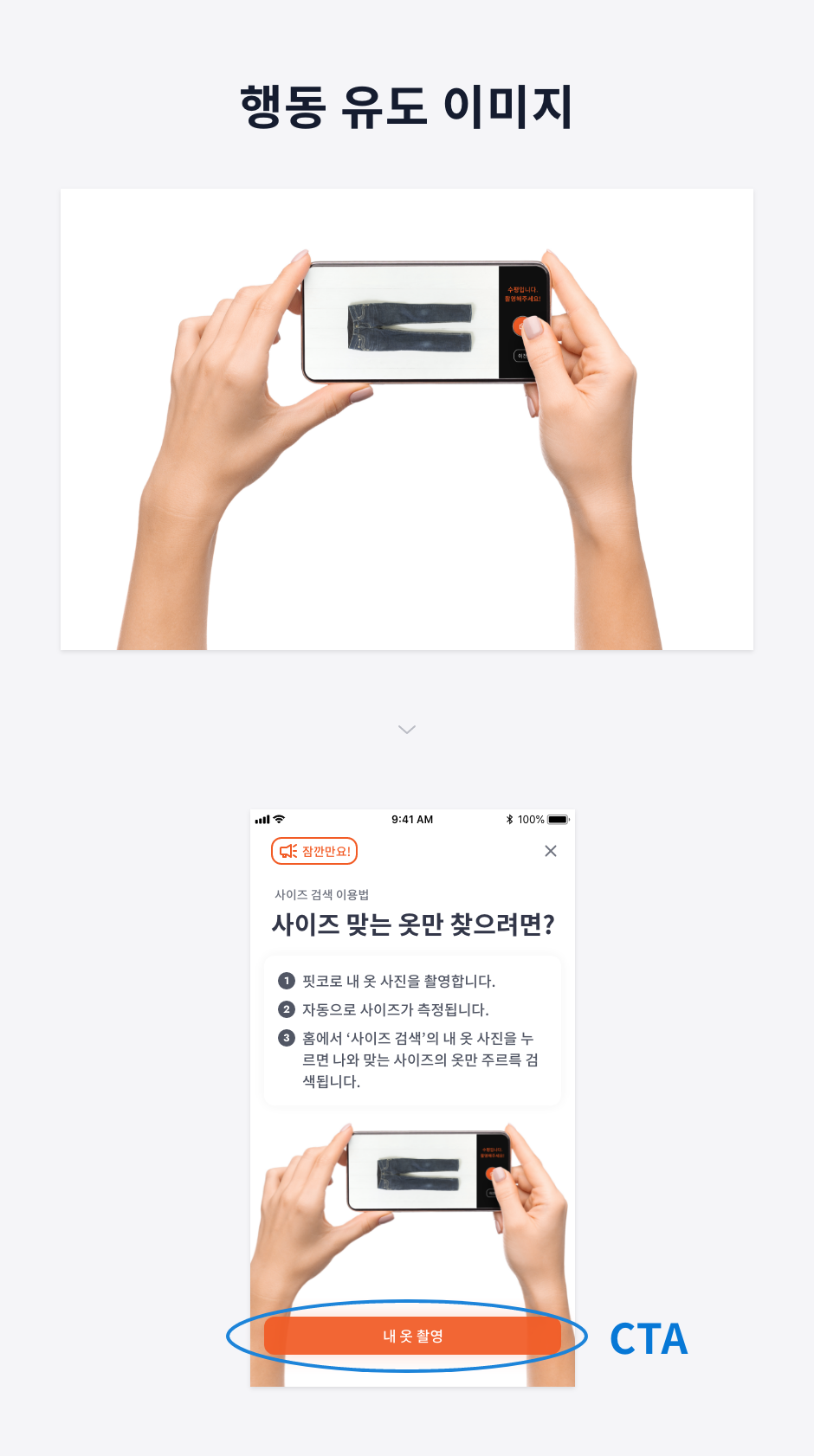 14 행동 유도 이미지.png