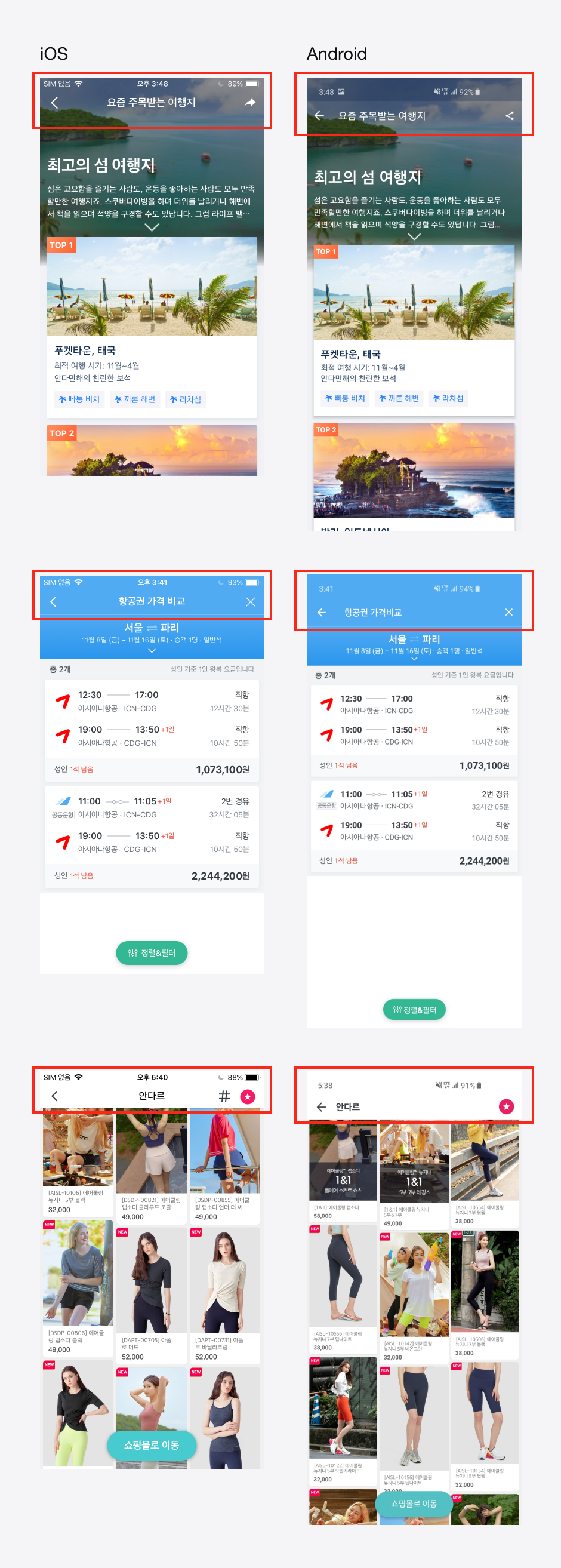 02 Navigation Bar Compare.png