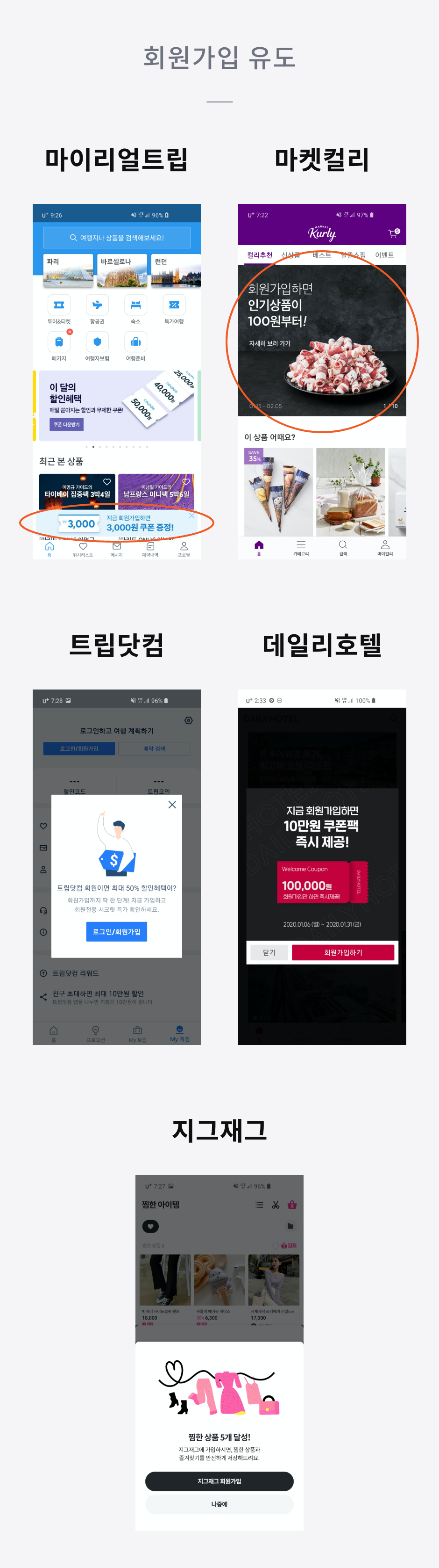 11 회원가입 유도 팝업.png