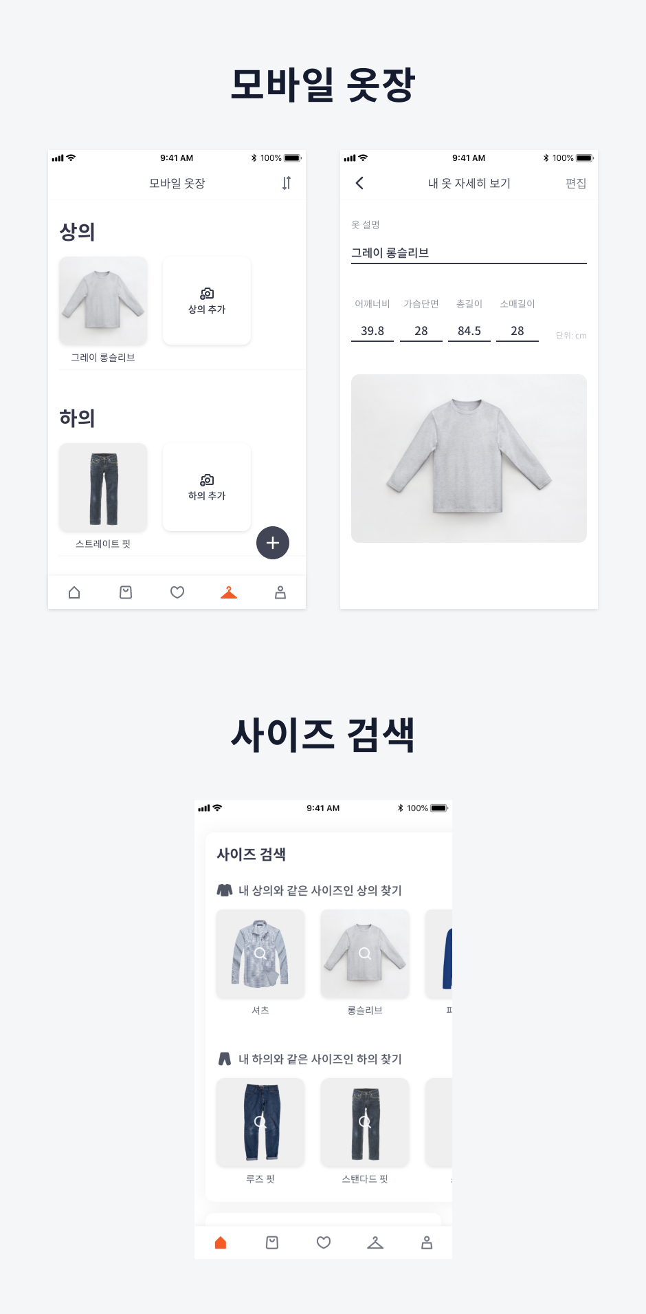 01 Closet & Size Search.png