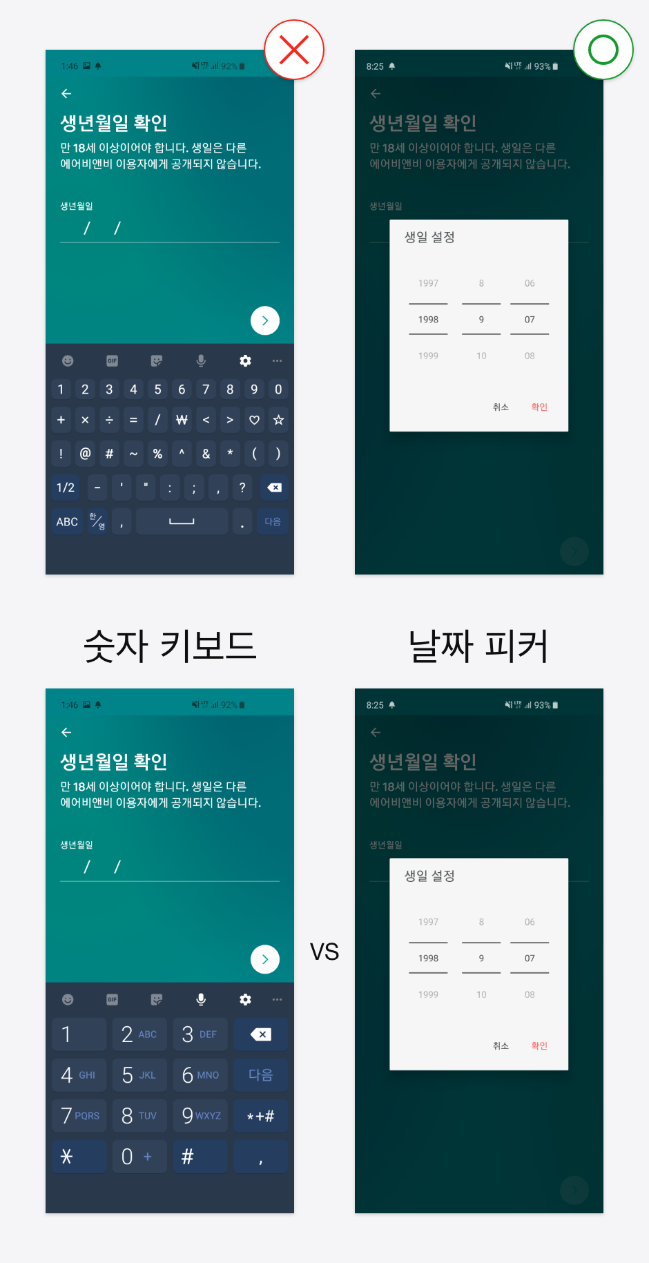 04 Airbnb Date Picker.png