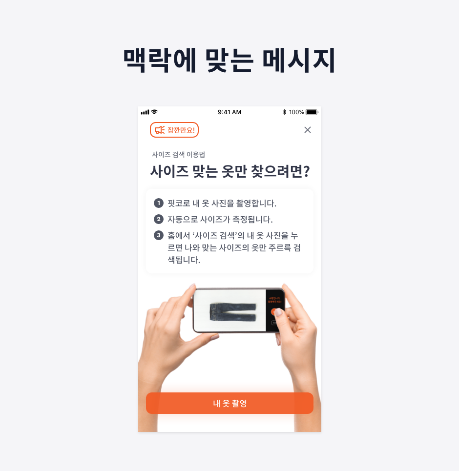 12 사이즈 검색 소개.png