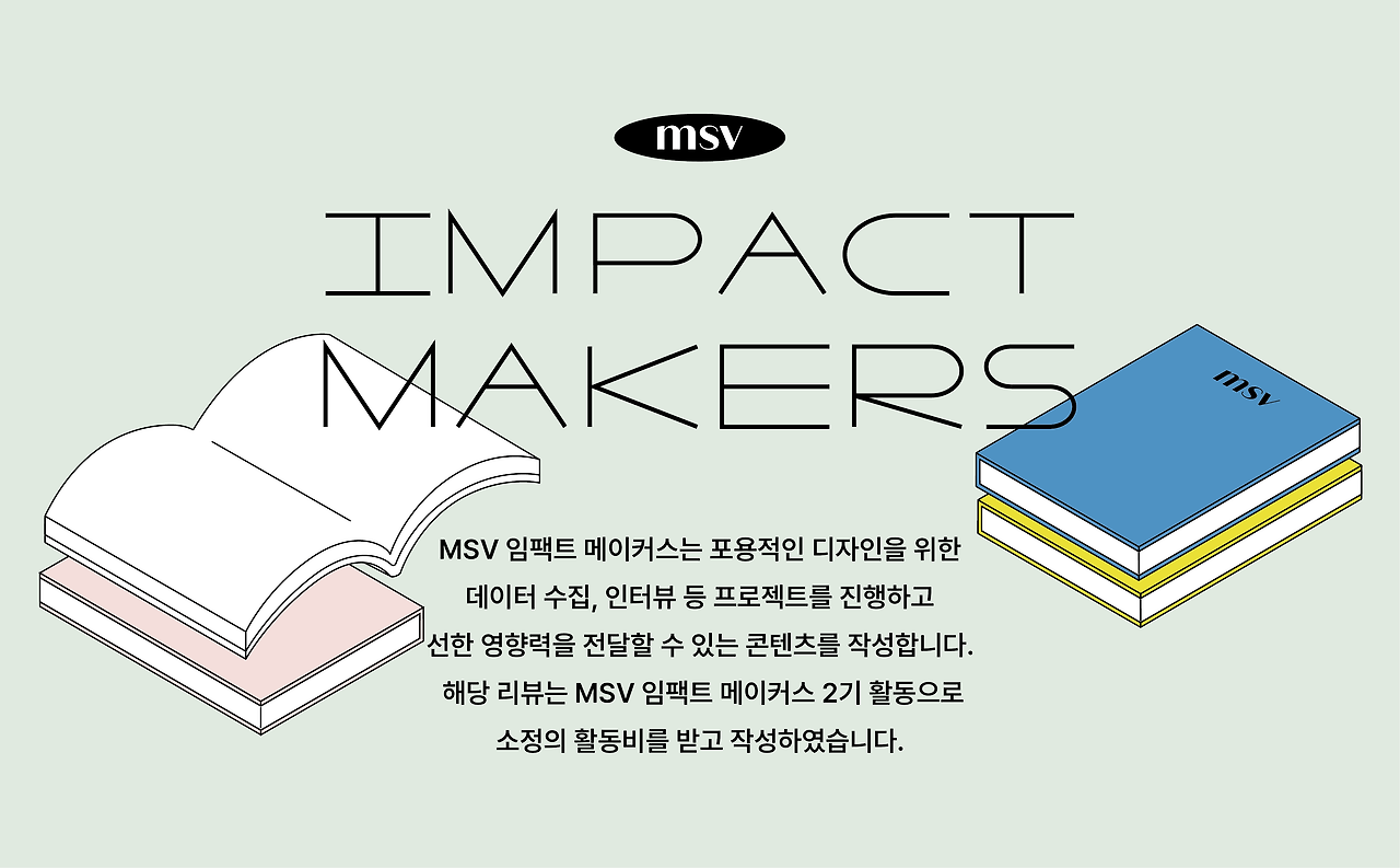 임팩트 메이커스(2기).png
