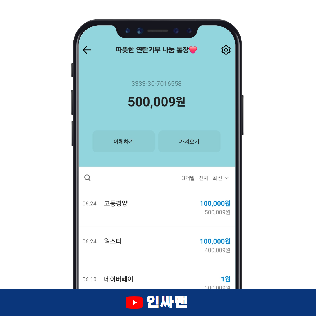 인싸맨_인스타그램_V4 10.png