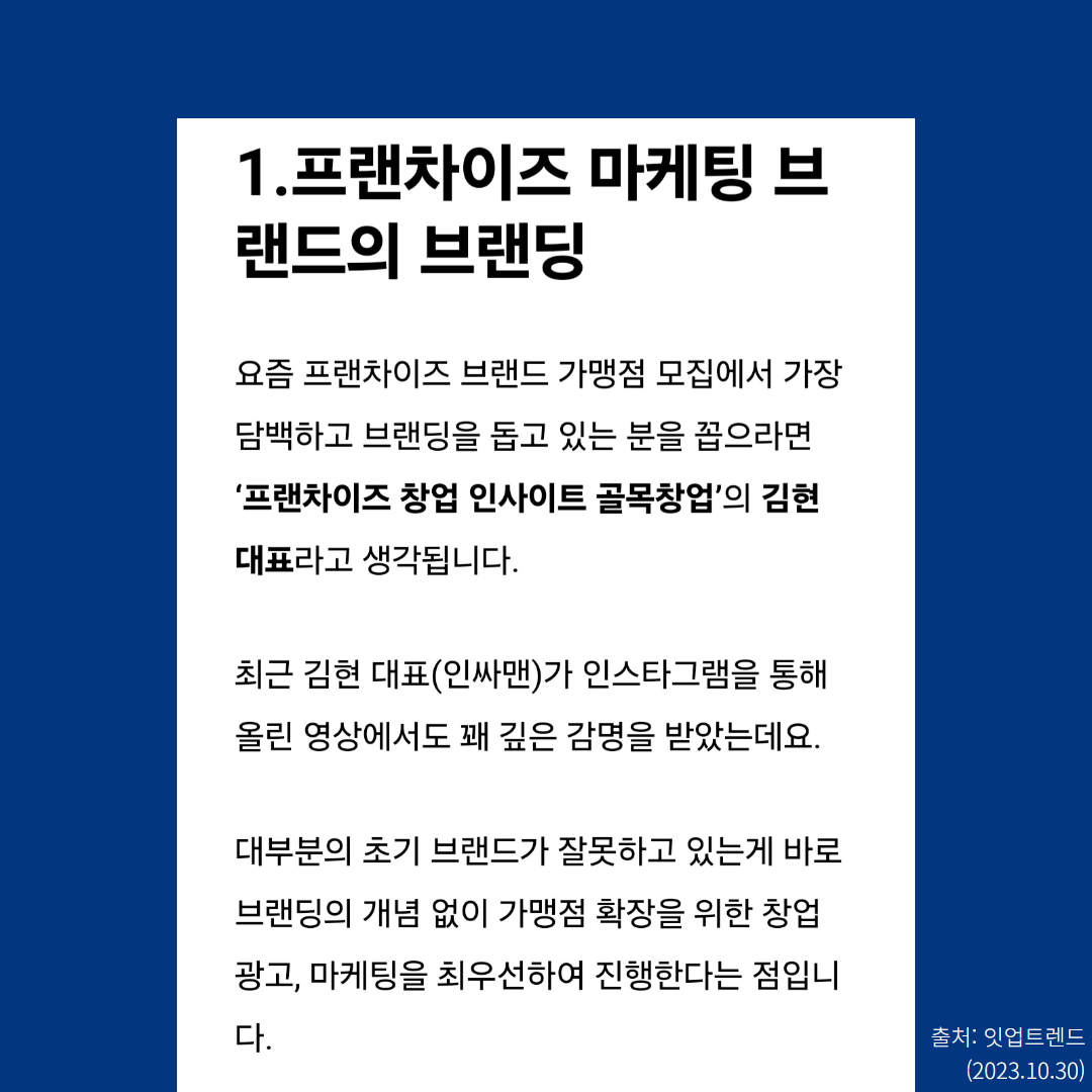 인싸맨_인스타그램_V4 (10).png