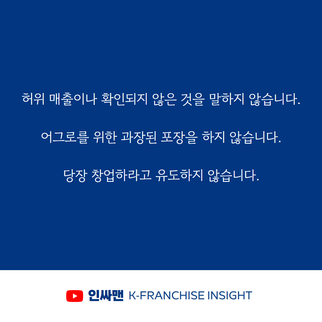 프랜차이즈 창업.png