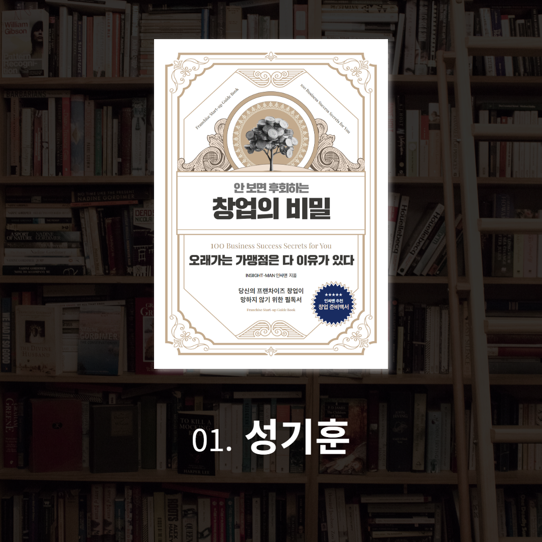 창업의 비밀 피드.png