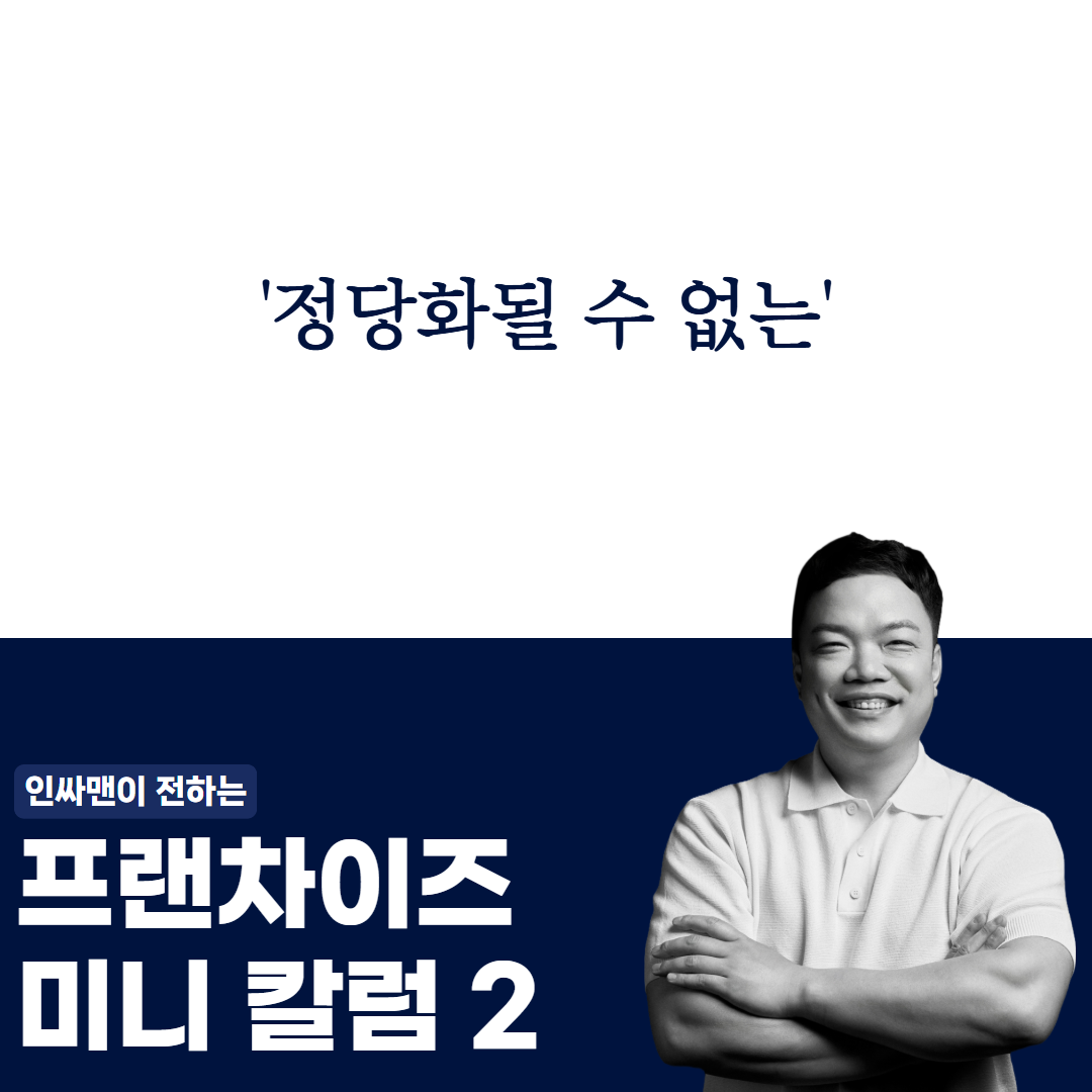 인싸맨_인스타그램_V5 (NEW) (50).png