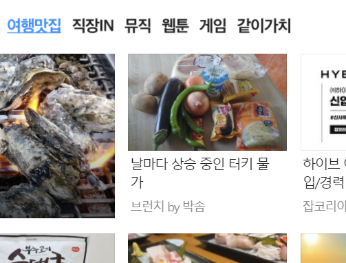 날마다 상승 터키물가.png