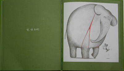 그건 내조끼야.png