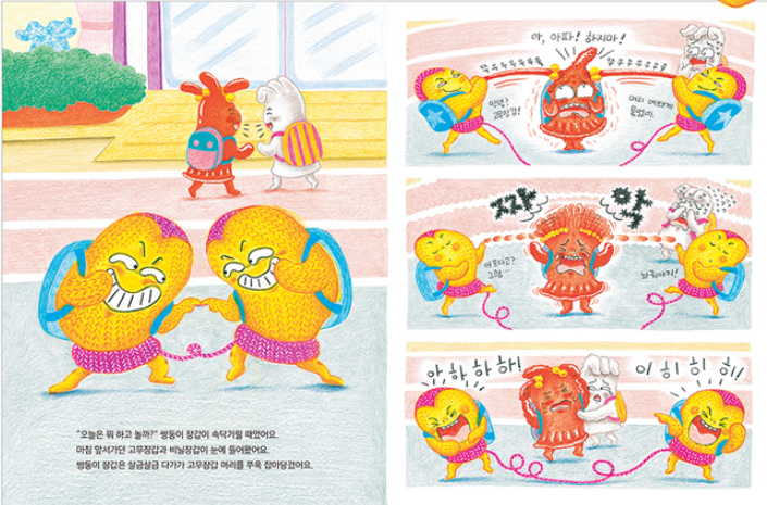 잘했어 쌍둥이 장갑.png