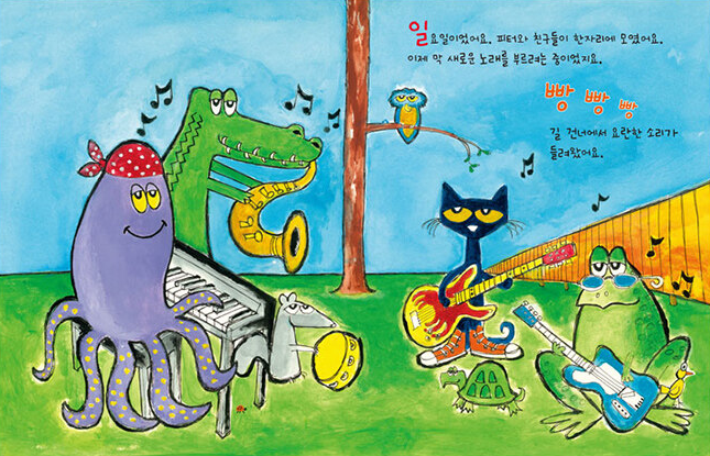 고양이 피터.png