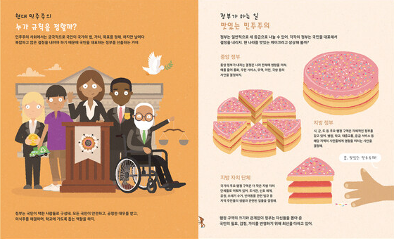 민주주의야 반가워.png