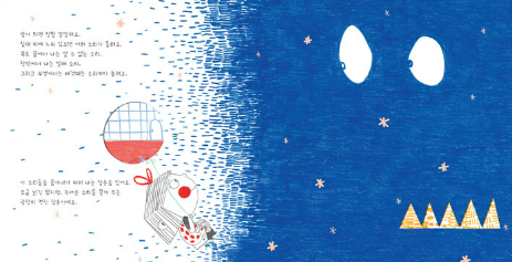 무서운 게 너무 많아.png