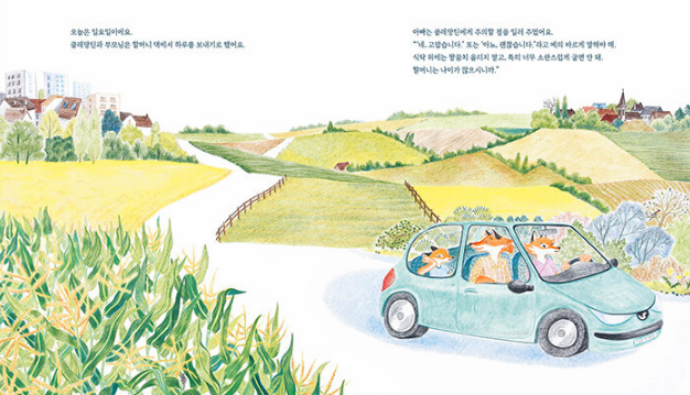 어느 멋진날.png