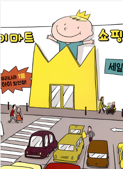 완벽한 아이 팔아요.png