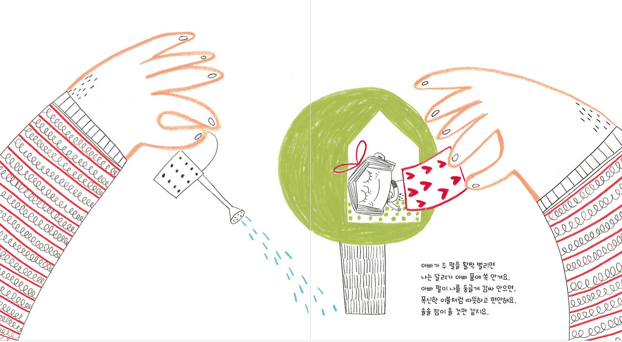 아빠의 두팔.png