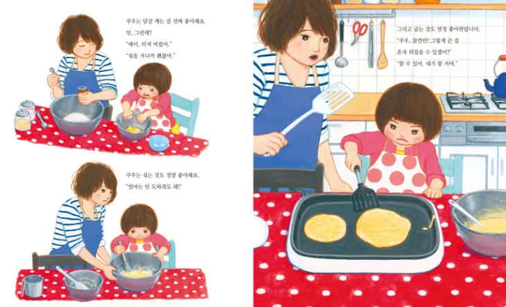 내가 해볼게요.png