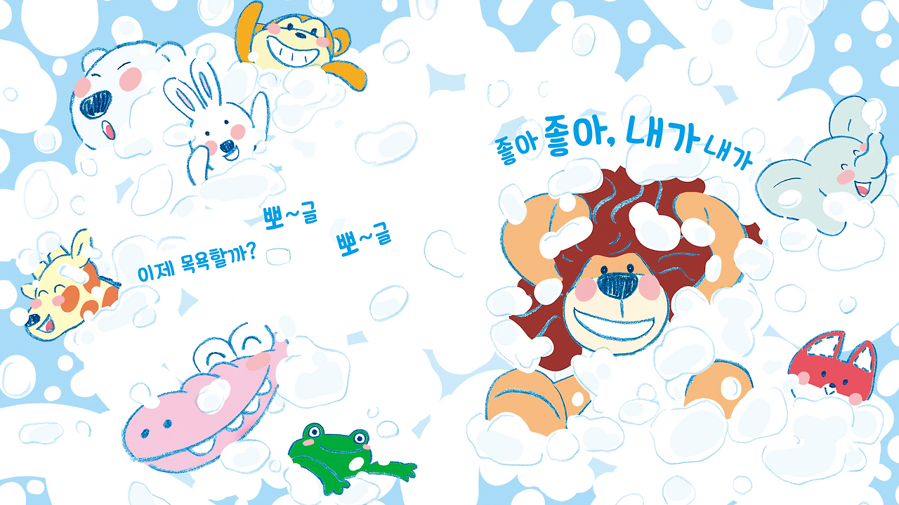 내가 할 거야.png