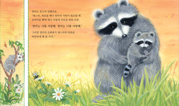 엄마의 손뽀뽀.png