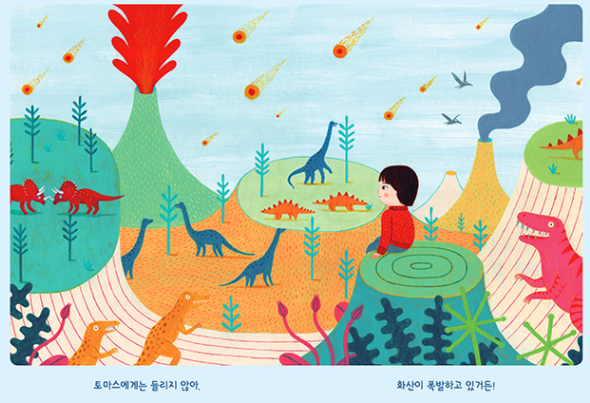 토마스는 어디에.png