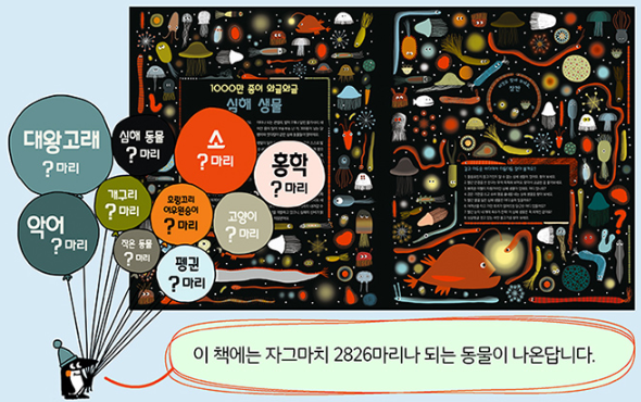 숫자 동물원.png