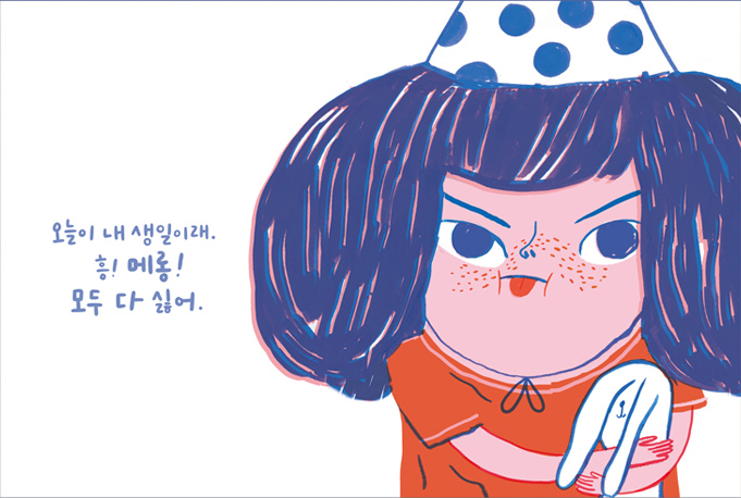 모두 다 싫어.png