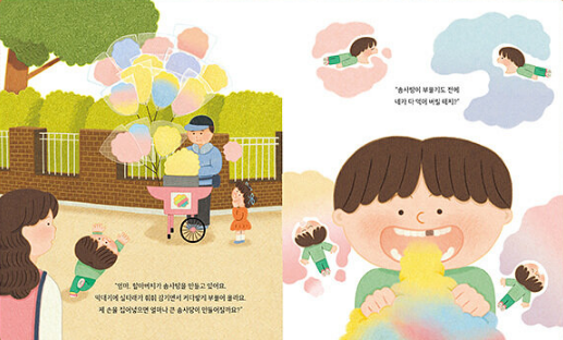 질문하는 아이.png