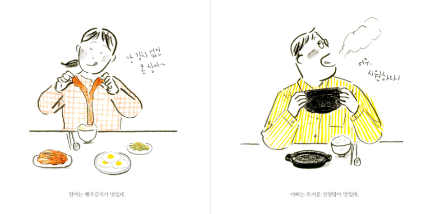 맛있는 건 맛있어.png