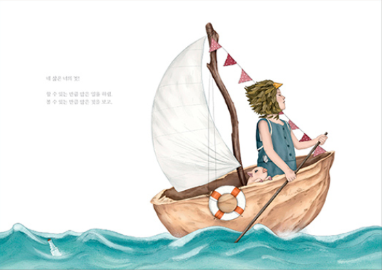 아마도 너라면.png