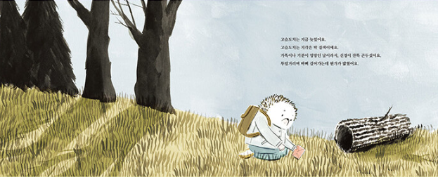 사랑한다는 말.png