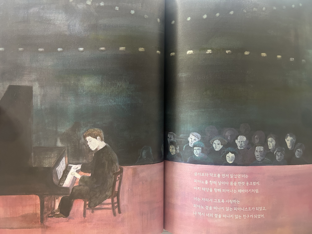 나의 괴짜 친구에게.png