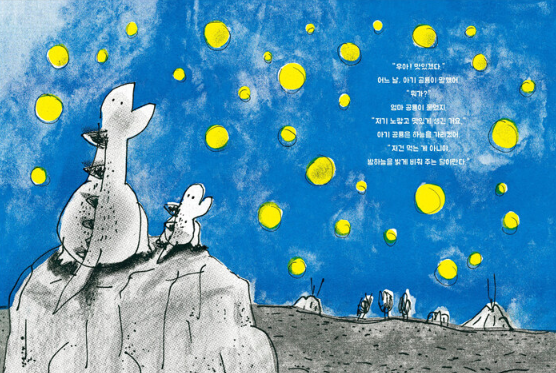 100개의 달과 아이.png