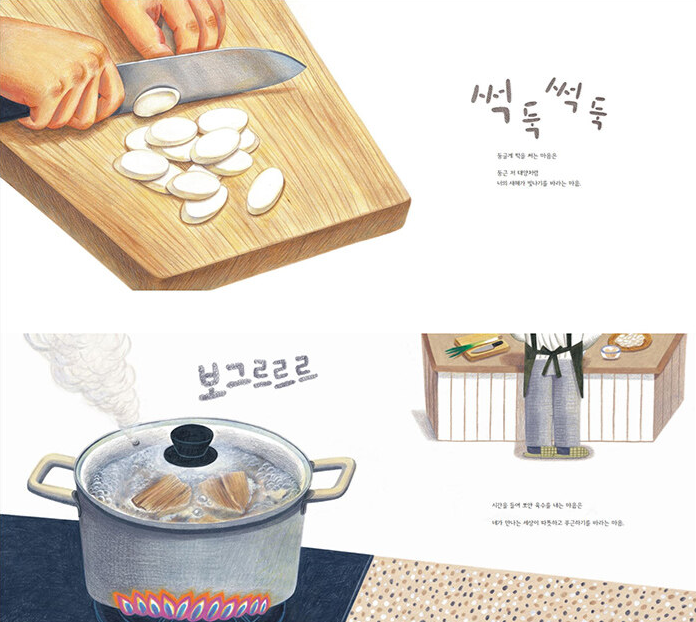 떡국의 마음.png