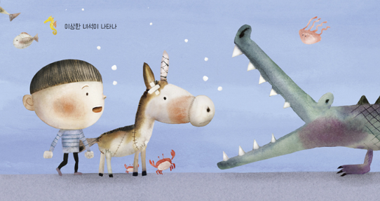 조랑말과 나.png