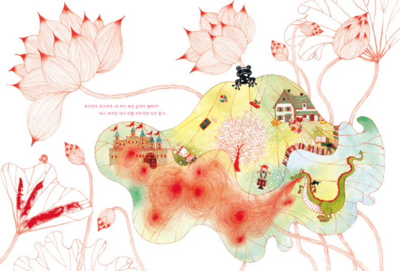 세상 끝까지 펼쳐지는 치마.png