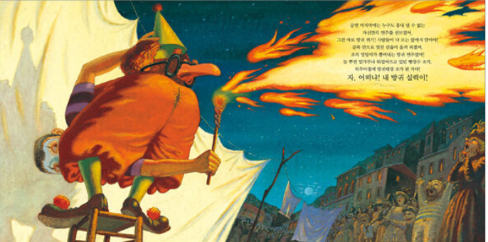 방귀대장 조.png