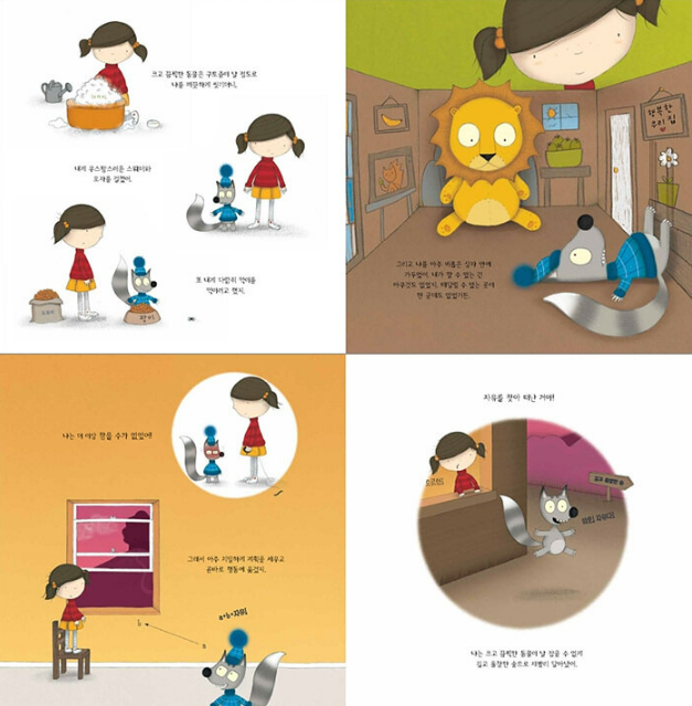 네 마음을 알고 싶어.png