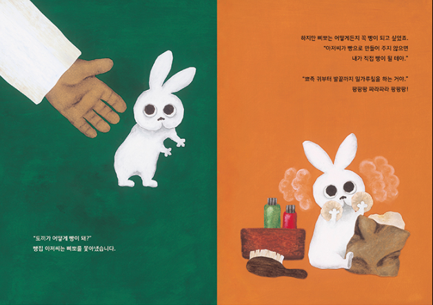 빵이 되고 싶은 토끼.png