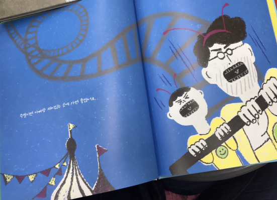 나는 아빠가.png