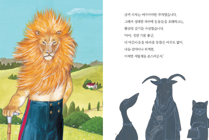 그 소문 들었어.png