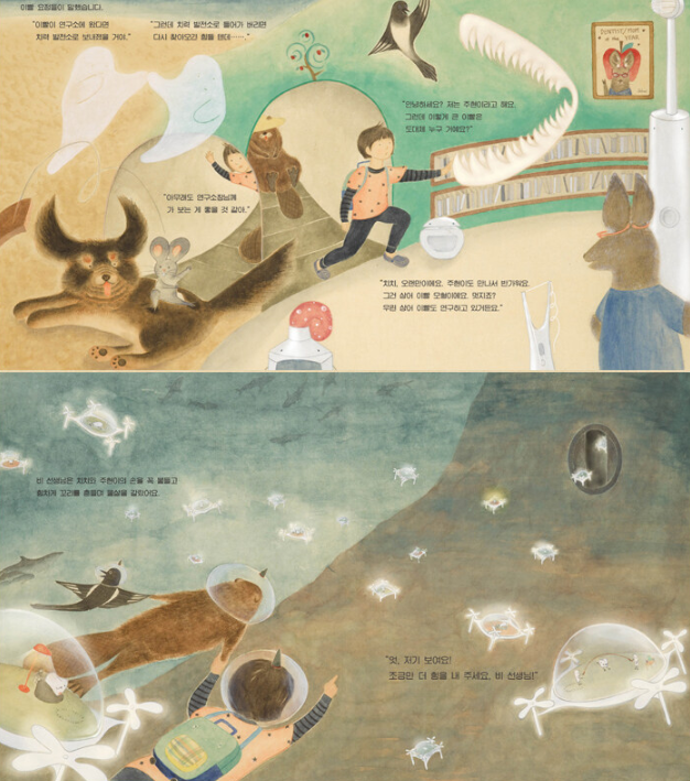 모든 이빨 연구소.png