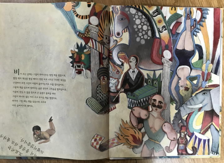 책으로 만든 아이 본문.png