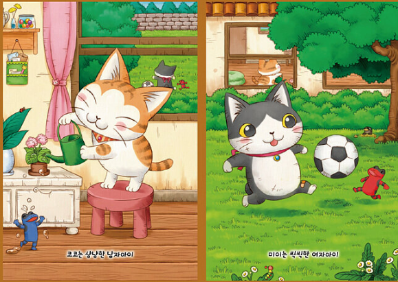 너를 위한 최고의 선물.png