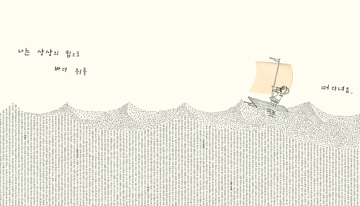 책의 아이 본문1.png