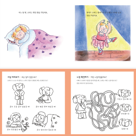 빨간 치마가 입고 싶어.png